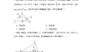 冀教版八年级上册第十七章 特殊三角形17.3 勾股定理课堂检测