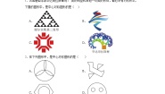初中数学冀教版八年级上册16.4 中心对称图形同步训练题