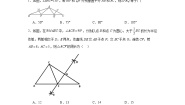 初中数学冀教版八年级上册第十六章 轴对称和中心对称16.2 线段的垂直平分课时练习