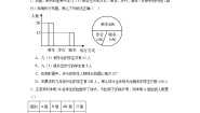 数学23.4 用样本估计总体课后测评