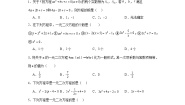 数学九年级上册24.1  一元二次方程当堂达标检测题