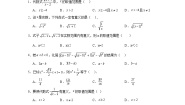 初中数学冀教版八年级上册15.1 二次根式课后作业题