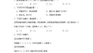 初中数学冀教版八年级上册13.1 命题与证明测试题