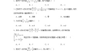 初中数学冀教版八年级上册12.4 分式方程同步达标检测题