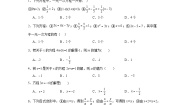 初中数学5.1一元一次方程课后测评