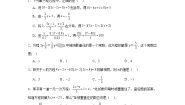 初中数学冀教版七年级上册第五章 一元一次方程5.3  解一元一次方程测试题