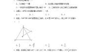 初中数学冀教版九年级上册28.2  过三点的圆课时训练
