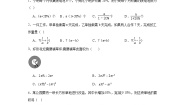 冀教版七年级上册第三章 代数式3.1 用字母表示数同步达标检测题