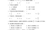 初中冀教版第三章 代数式3.2 代数式课后作业题