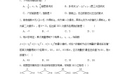 冀教版七年级上册4.1 整式课时训练