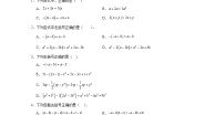 初中数学冀教版七年级上册第四章   整式的加减4.3 去括号习题