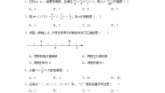 初中数学冀教版七年级上册1.9 有理数的除法测试题