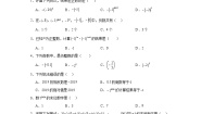 初中冀教版1.10  有理数的乘方精练
