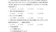 数学七年级上册1.12 计算器的使用综合训练题