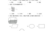 冀教版七年级上册2.1 从生活中认识几何图形巩固练习
