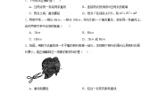 冀教版七年级上册2.4 线段的和与差当堂达标检测题