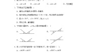 冀教版七年级上册2.6 角的大小达标测试