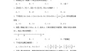 冀教版七年级上册第一章   有理数1.5  有理数的加法练习题