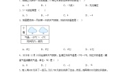数学七年级上册1.6  有理数的减法课时作业