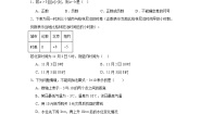 初中数学冀教版七年级上册第一章   有理数1.7  有理数的加减混合运算课后练习题