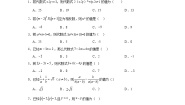 初中数学3.3 代数式的值复习练习题