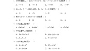 冀教版第四章   整式的加减4.4 整式的加减一课一练