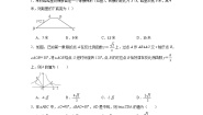 初中数学华师大版九年级上册第24章 解直角三角形24.4 解直角三角形复习练习题