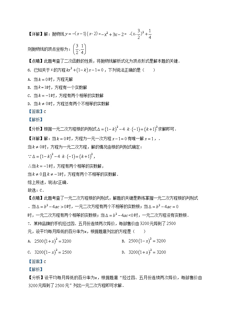2022-2023学年天津市河北区九年级上学期数学期中试卷及答案03