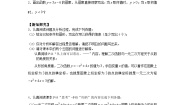 人教版九年级上册22.2二次函数与一元二次方程学案