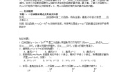 人教版数学九年级上册  第二十二章 二次函数   学案4