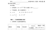 人教版数学九年级上册  第二十二章 二次函数   学案5