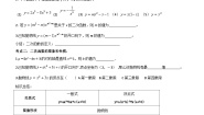人教版数学九年级上册  第二十二章 二次函数   学案