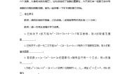 人教版数学九年级上册  第二十二章 二次函数   学案