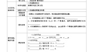 人教版数学九年级上册  第二十二章 二次函数   学案