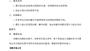 人教版数学九年级上册  第二十二章 二次函数   学案