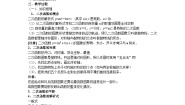 人教版数学九年级上册  第二十二章 二次函数   学案