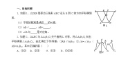 数学九年级上册23.1 图形的旋转导学案