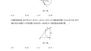 初中数学北师大版九年级下册7 切线长定理一课一练