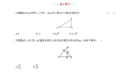 数学九年级下册第二十八章  锐角三角函数28.1 锐角三角函数第1课时课后复习题