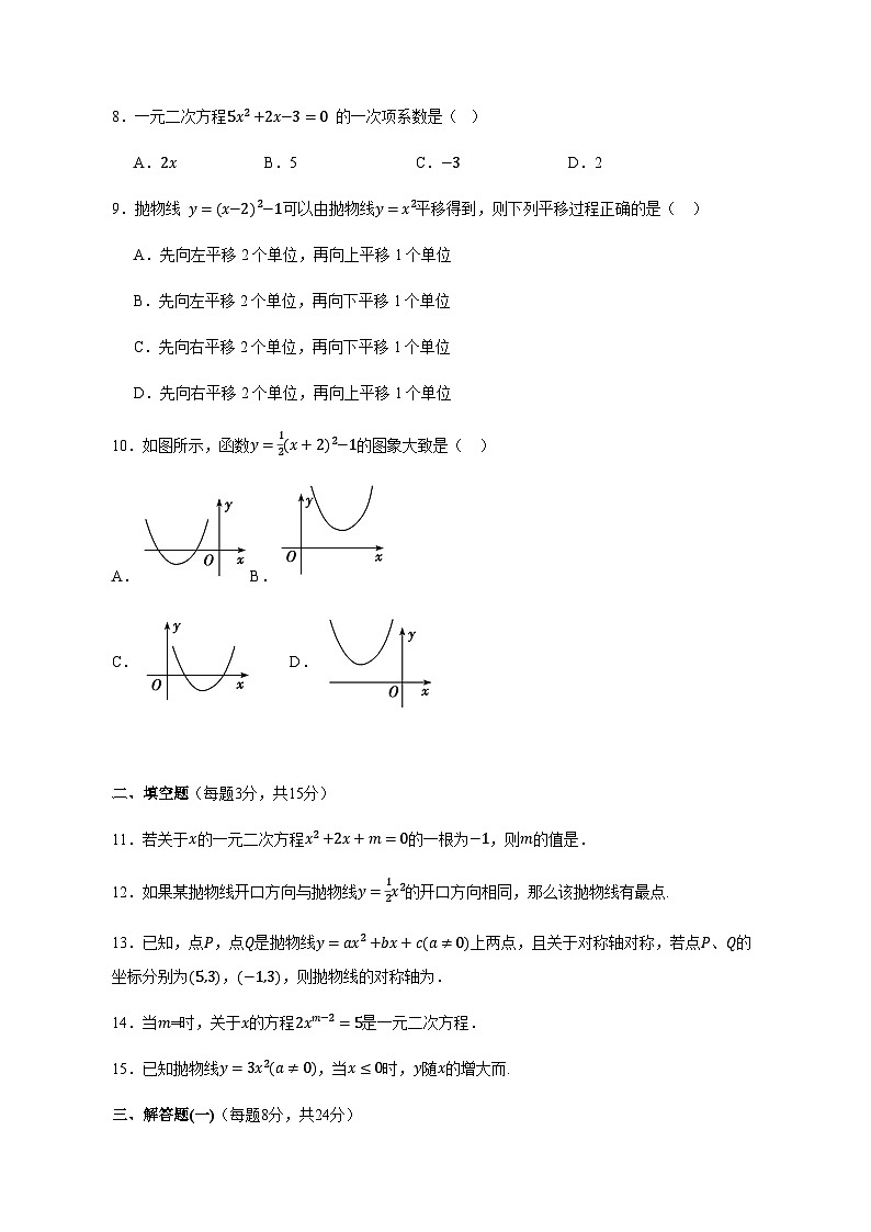2023-2024学年广东省东莞市八年级上学期数学期中数学模拟测试卷(B卷)含答案(含答案)02