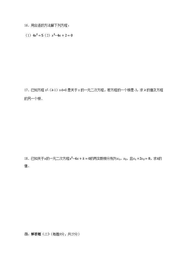 2023-2024学年广东省东莞市八年级上学期数学期中数学模拟测试卷(B卷)含答案(含答案)03