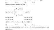 初中数学北师大版九年级下册2 30°、45°、60°角的三角函数值优秀练习题