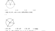 初中数学北师大版九年级下册2 圆的对称性精品同步测试题