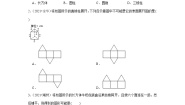 北师大版七年级上册第一章 丰富的图形世界1.2 展开与折叠学案