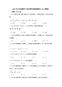 初中数学北师大版七年级上册2.2 数轴导学案