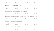 数学第二章 有理数及其运算2.3 绝对值学案设计