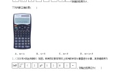 初中数学北师大版七年级上册2.12 用计算器进行运算学案