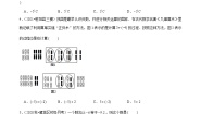 数学北师大版2.4 有理数的加法导学案