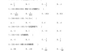 初中数学北师大版七年级上册2.7 有理数的乘法学案及答案