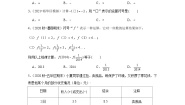 北师大版七年级上册2.11 有理数的混合运算导学案